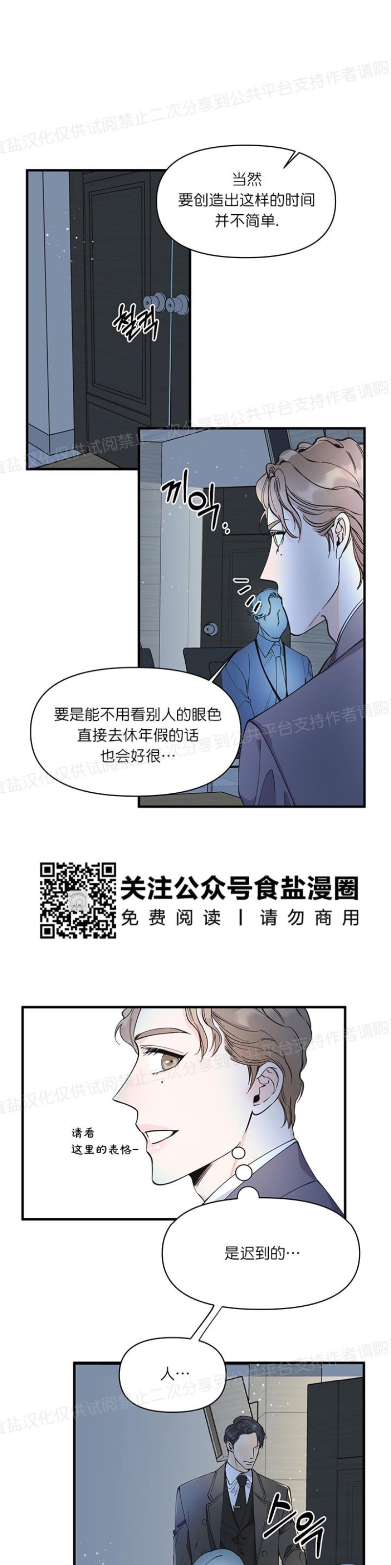 《梦似谎言/谎言如梦/梦一样的谎言》漫画最新章节第07话免费下拉式在线观看章节第【11】张图片