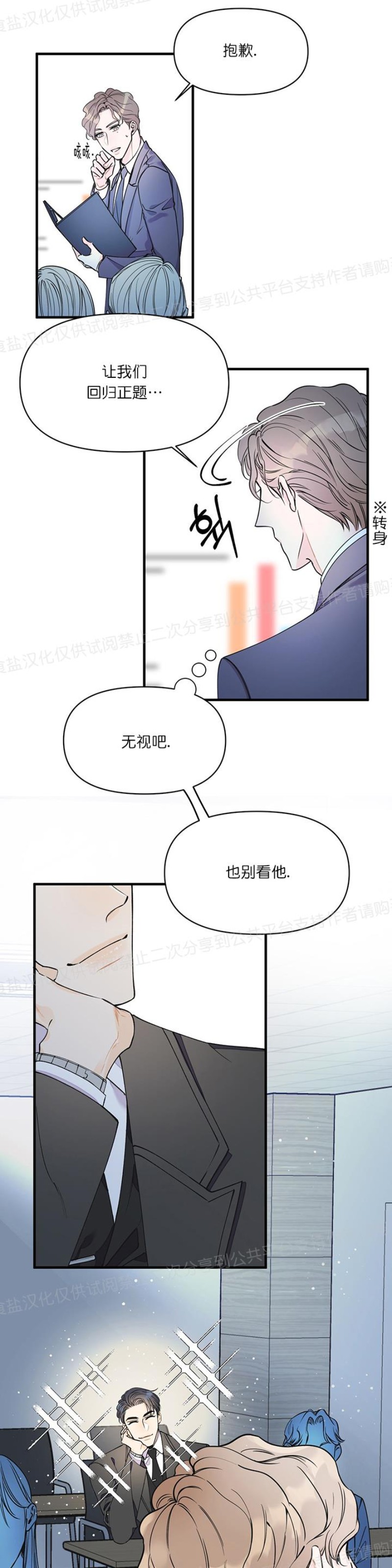 《梦似谎言/谎言如梦/梦一样的谎言》漫画最新章节第07话免费下拉式在线观看章节第【16】张图片