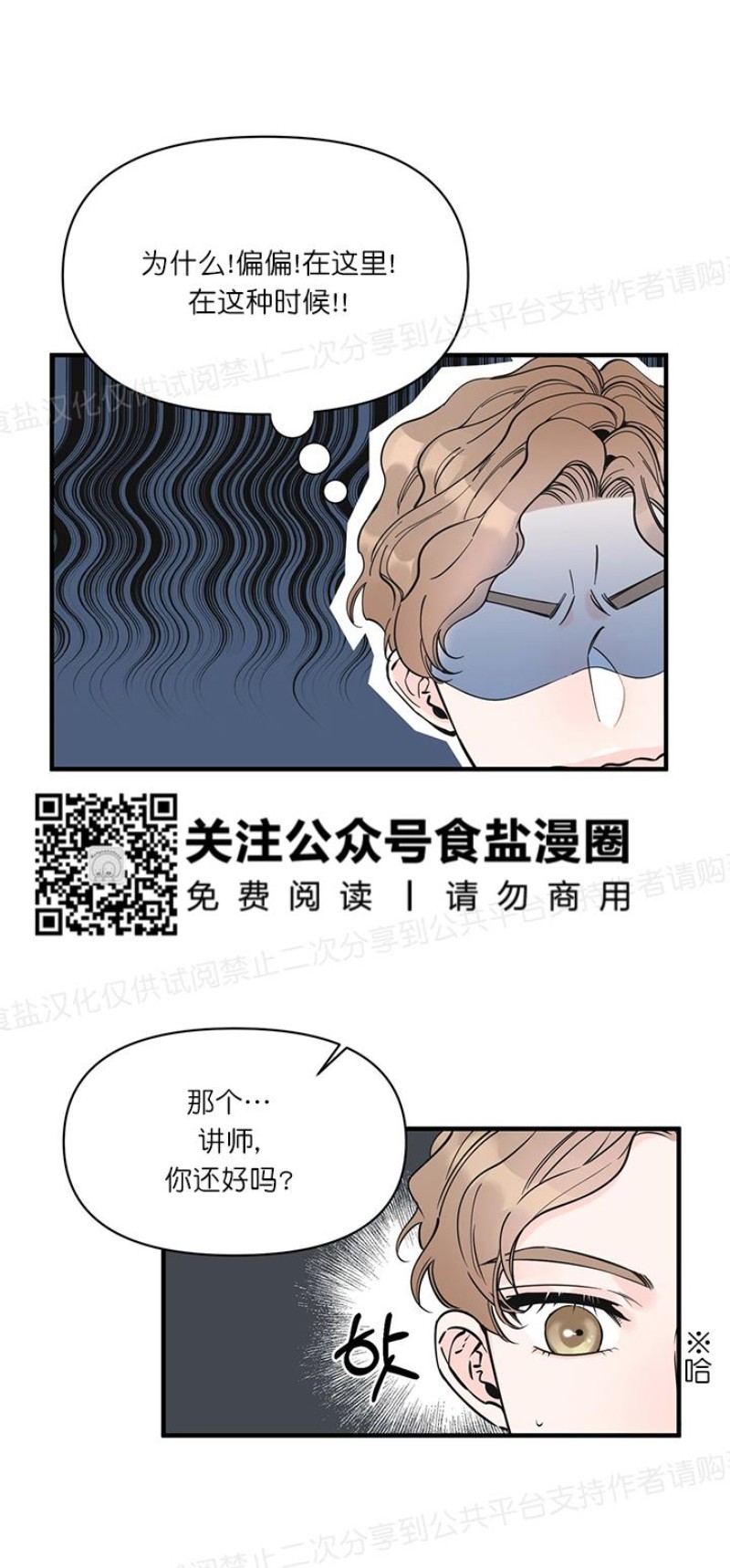 《梦似谎言/谎言如梦/梦一样的谎言》漫画最新章节第07话免费下拉式在线观看章节第【15】张图片