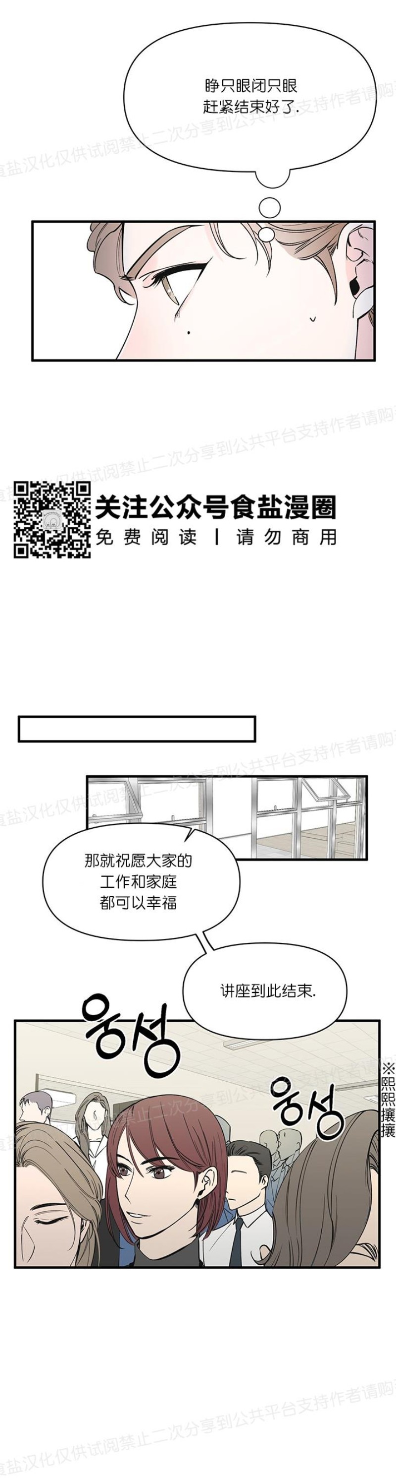 《梦似谎言/谎言如梦/梦一样的谎言》漫画最新章节第07话免费下拉式在线观看章节第【18】张图片