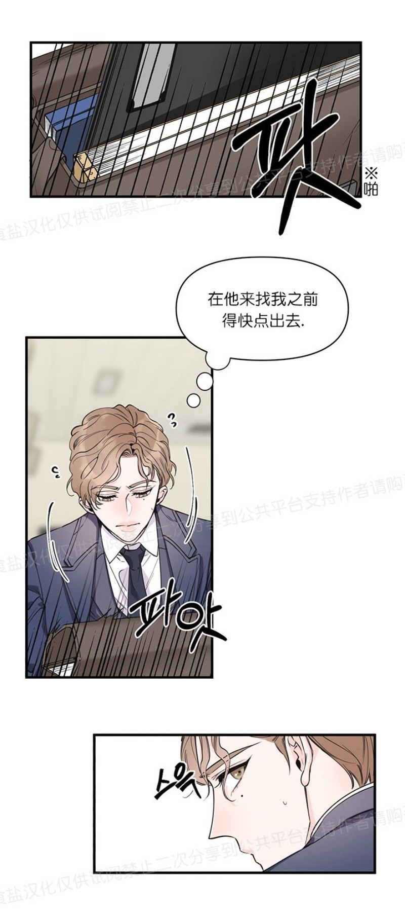 《梦似谎言/谎言如梦/梦一样的谎言》漫画最新章节第07话免费下拉式在线观看章节第【19】张图片