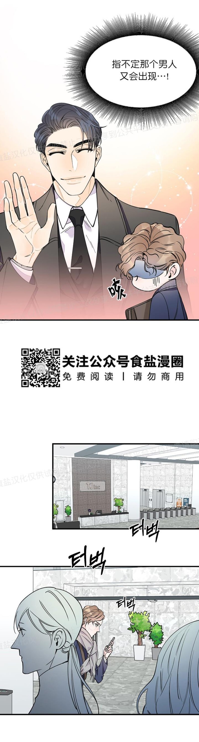 《梦似谎言/谎言如梦/梦一样的谎言》漫画最新章节第07话免费下拉式在线观看章节第【21】张图片