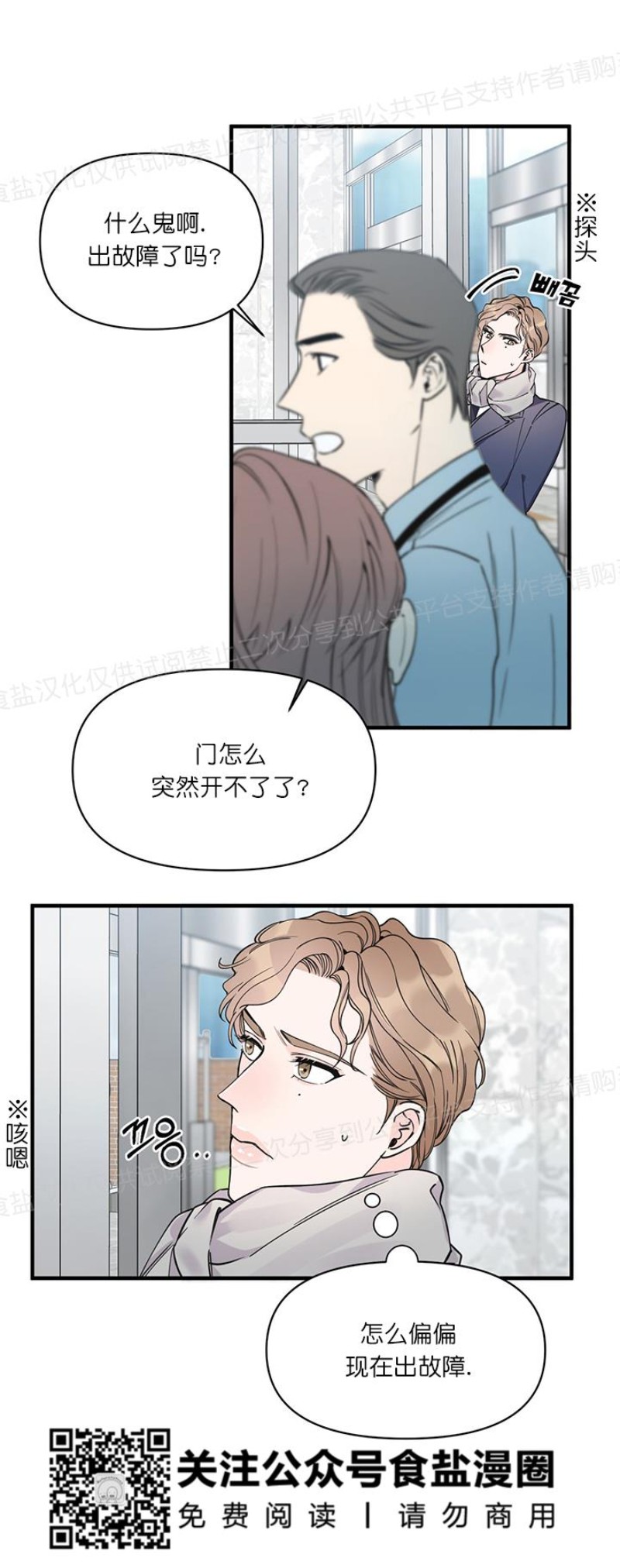 《梦似谎言/谎言如梦/梦一样的谎言》漫画最新章节第07话免费下拉式在线观看章节第【25】张图片