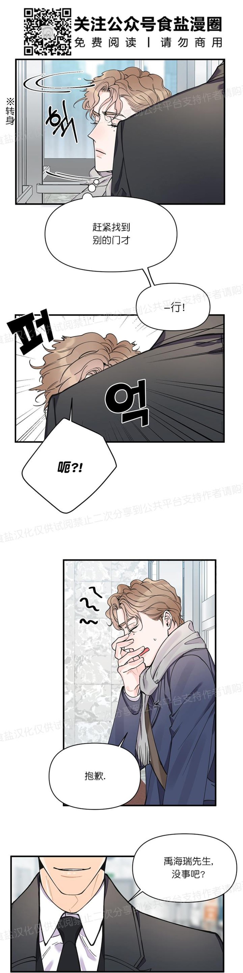 《梦似谎言/谎言如梦/梦一样的谎言》漫画最新章节第07话免费下拉式在线观看章节第【26】张图片