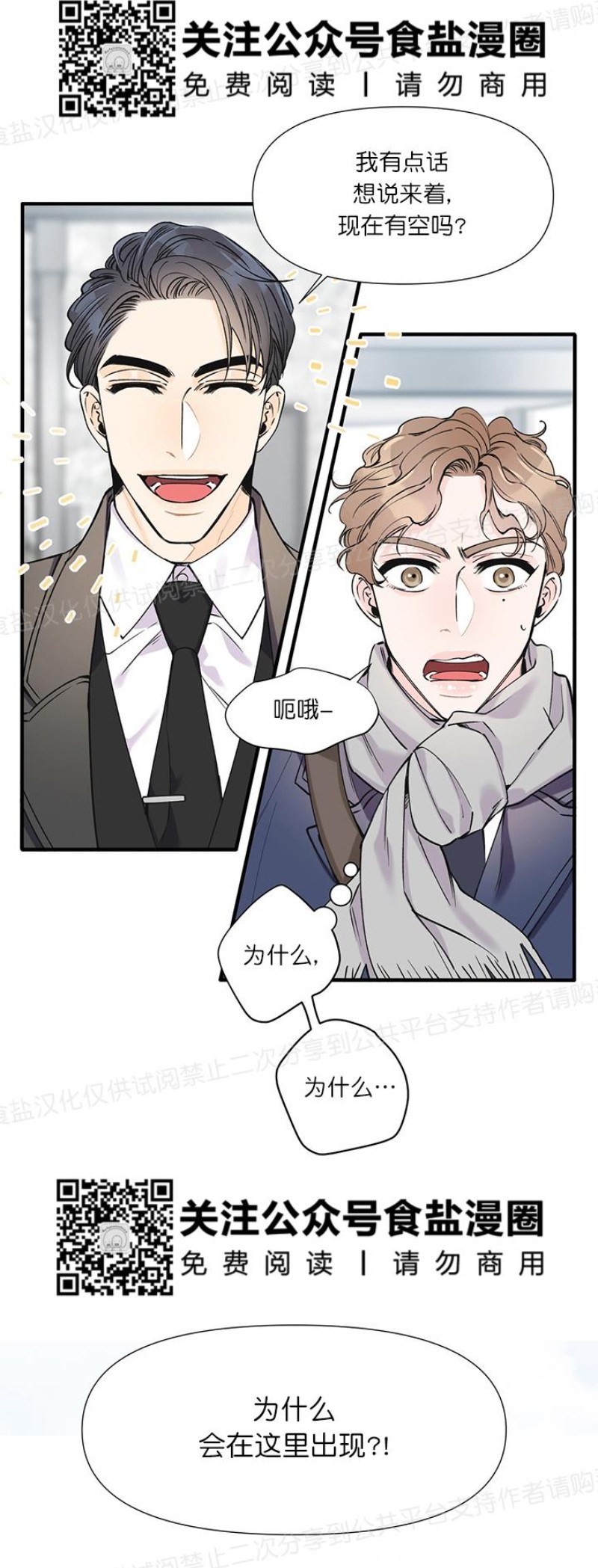 《梦似谎言/谎言如梦/梦一样的谎言》漫画最新章节第07话免费下拉式在线观看章节第【30】张图片