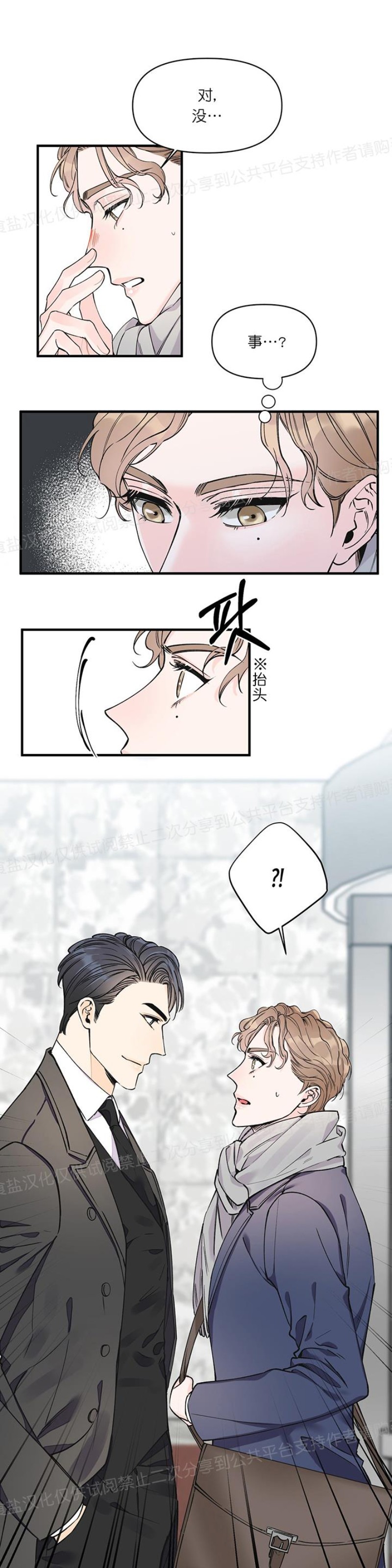 《梦似谎言/谎言如梦/梦一样的谎言》漫画最新章节第07话免费下拉式在线观看章节第【28】张图片