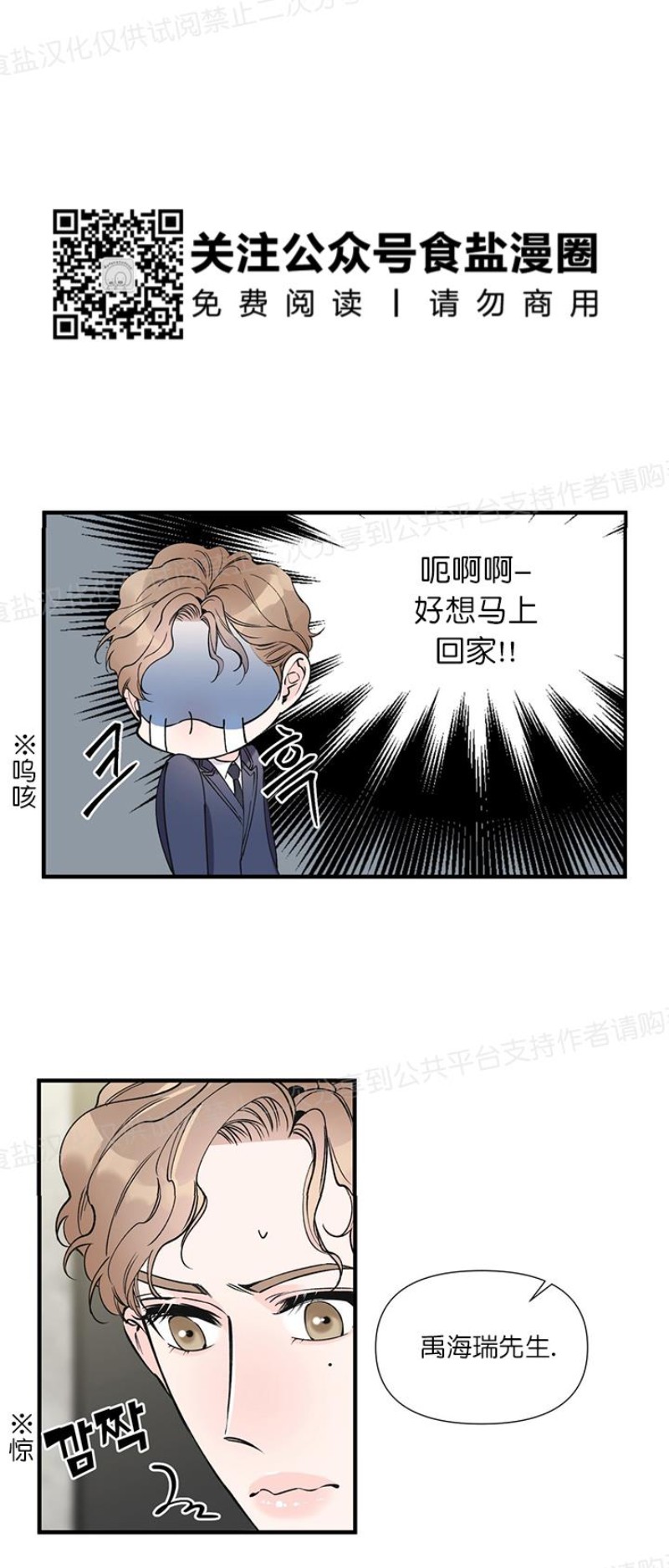 《梦似谎言/谎言如梦/梦一样的谎言》漫画最新章节第07话免费下拉式在线观看章节第【34】张图片