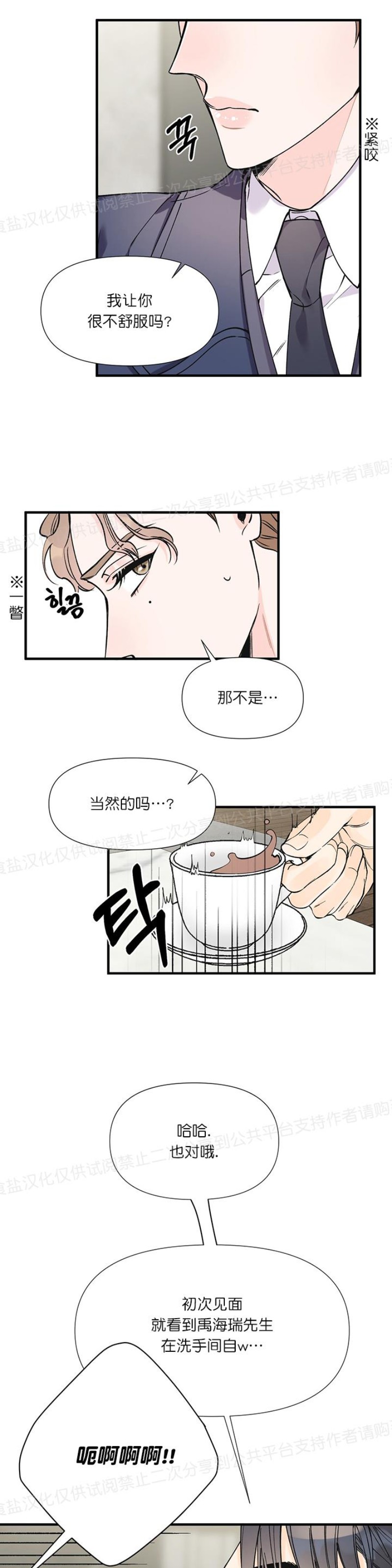 《梦似谎言/谎言如梦/梦一样的谎言》漫画最新章节第07话免费下拉式在线观看章节第【35】张图片