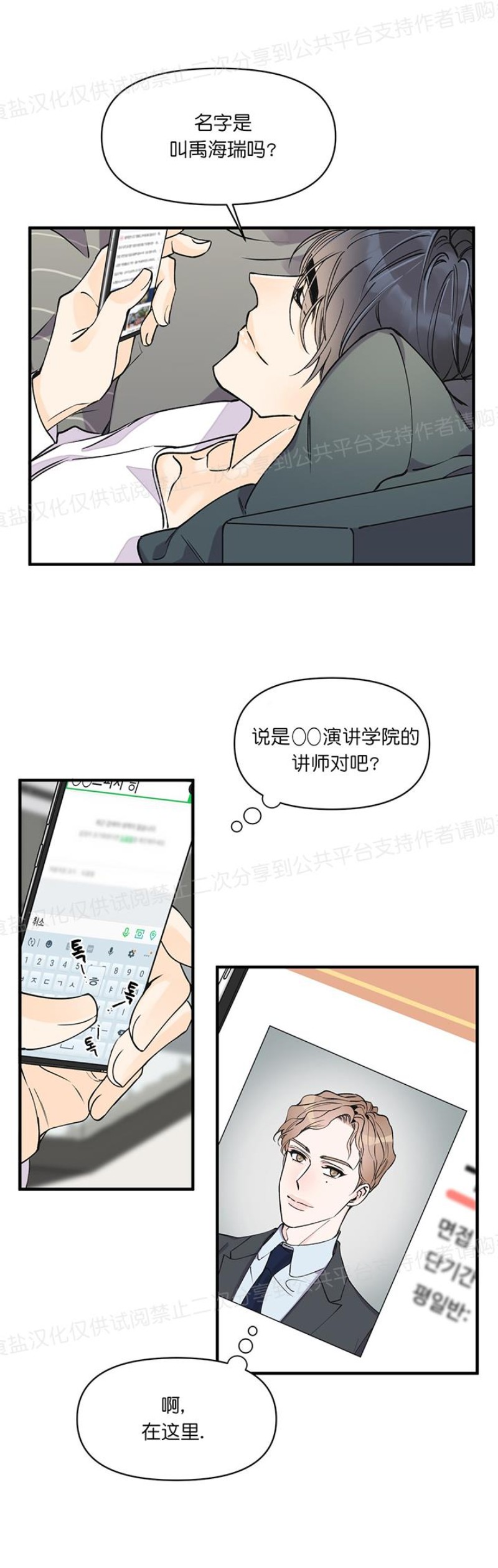 《梦似谎言/谎言如梦/梦一样的谎言》漫画最新章节第06话免费下拉式在线观看章节第【2】张图片