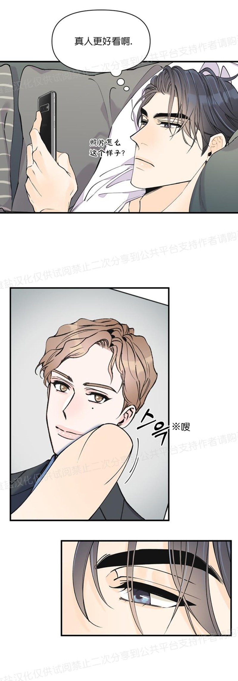 《梦似谎言/谎言如梦/梦一样的谎言》漫画最新章节第06话免费下拉式在线观看章节第【3】张图片