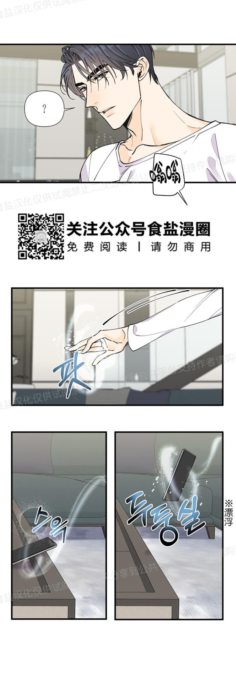 《梦似谎言/谎言如梦/梦一样的谎言》漫画最新章节第06话免费下拉式在线观看章节第【17】张图片