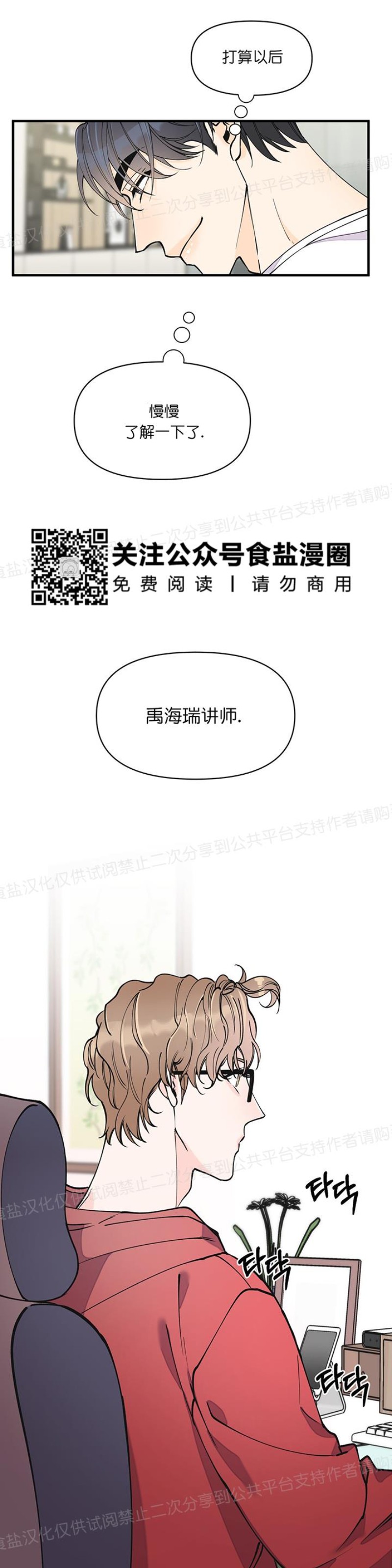 《梦似谎言/谎言如梦/梦一样的谎言》漫画最新章节第06话免费下拉式在线观看章节第【23】张图片