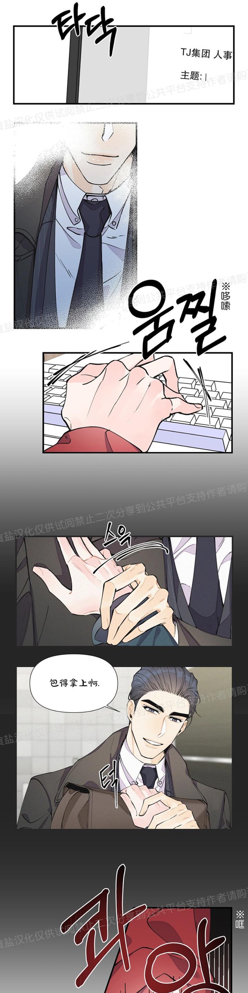 《梦似谎言/谎言如梦/梦一样的谎言》漫画最新章节第06话免费下拉式在线观看章节第【25】张图片