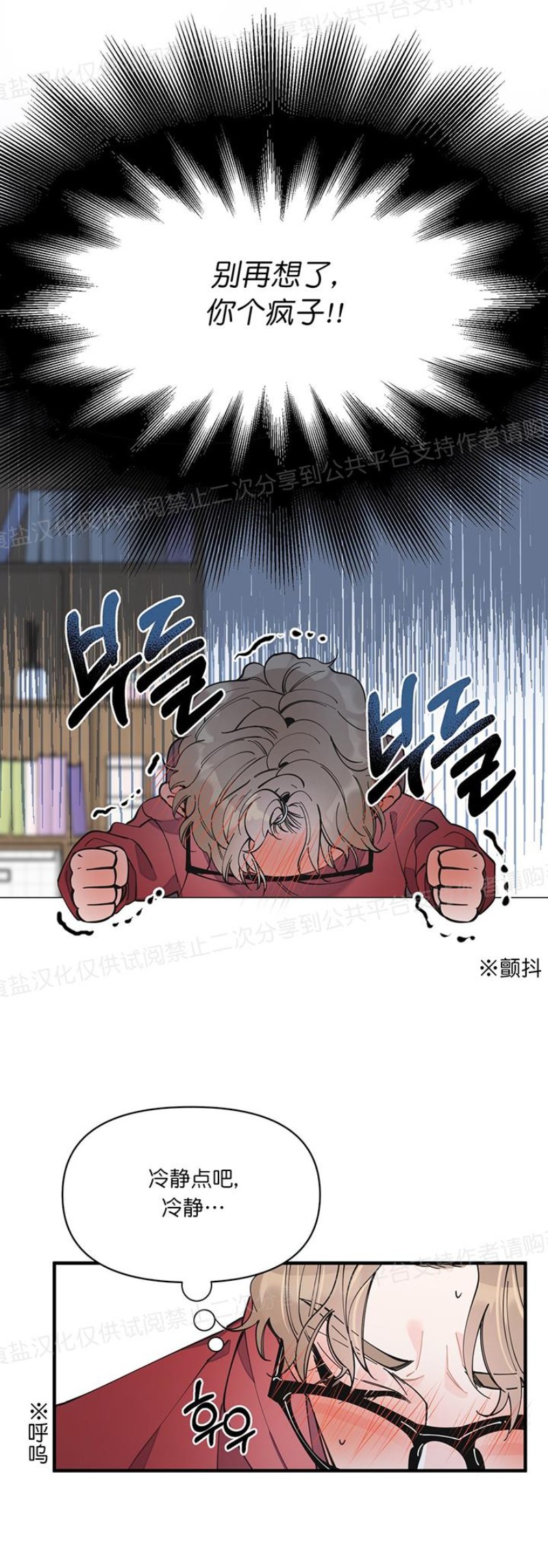 《梦似谎言/谎言如梦/梦一样的谎言》漫画最新章节第06话免费下拉式在线观看章节第【27】张图片