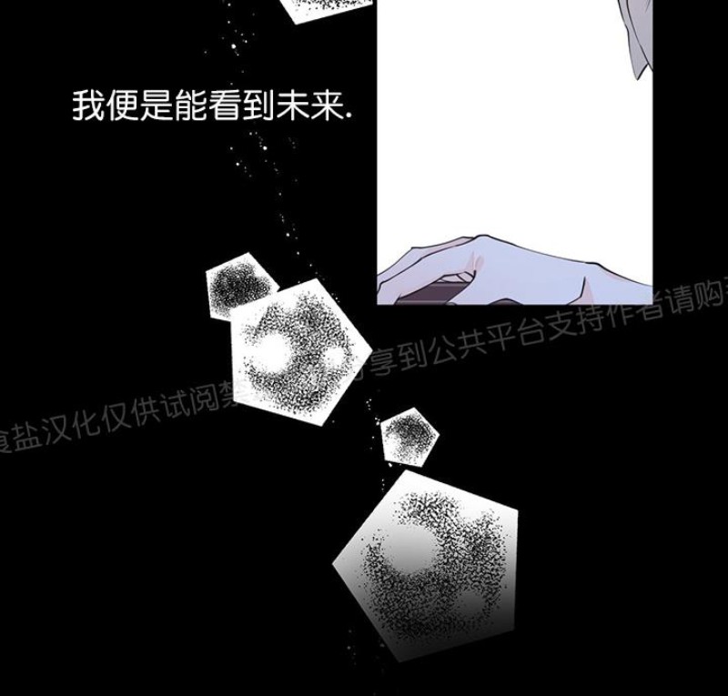 《梦似谎言/谎言如梦/梦一样的谎言》漫画最新章节第04话免费下拉式在线观看章节第【3】张图片