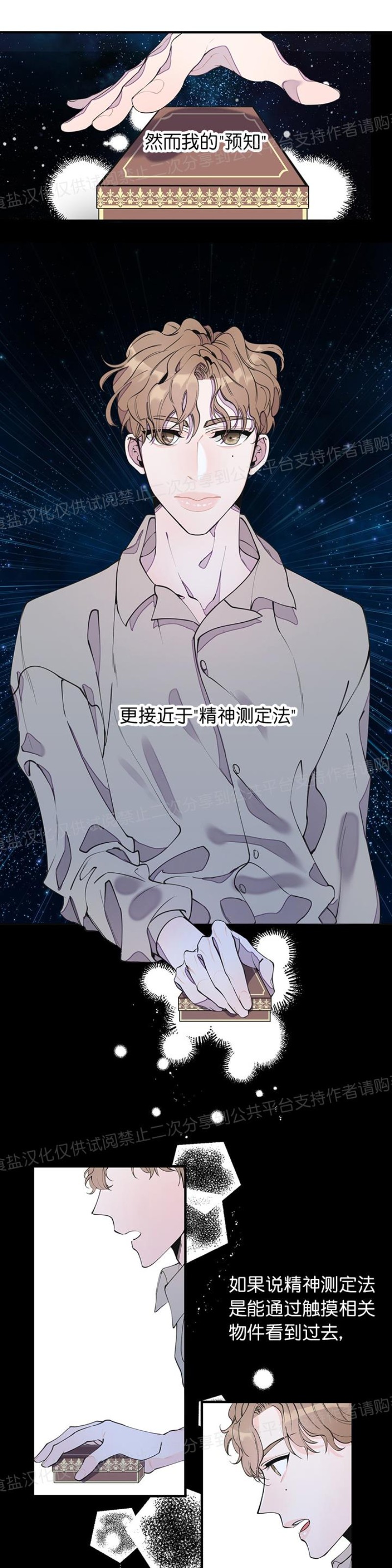 《梦似谎言/谎言如梦/梦一样的谎言》漫画最新章节第04话免费下拉式在线观看章节第【2】张图片