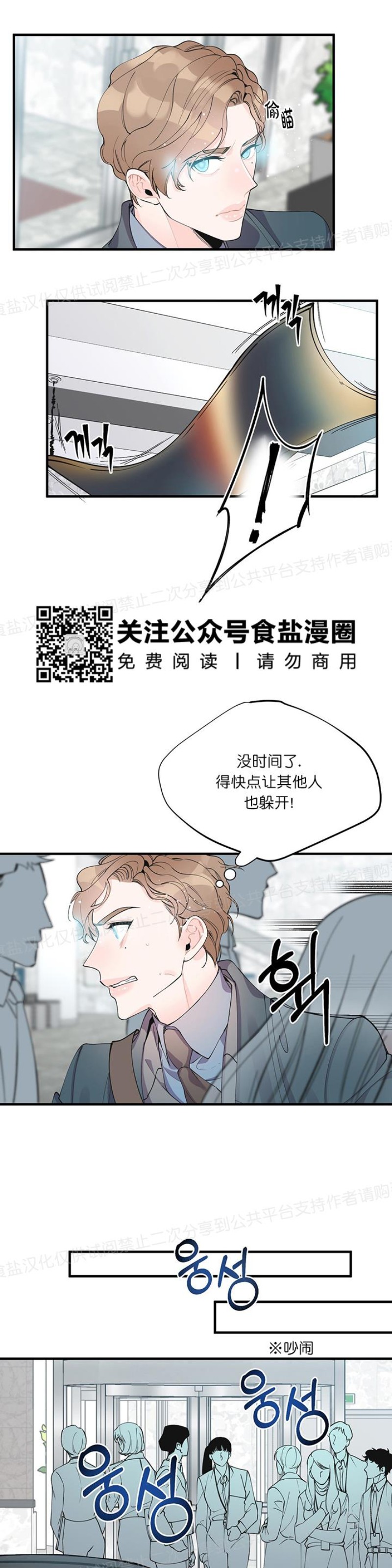 【梦似谎言/谎言如梦/梦一样的谎言[耽美]】漫画-（第04话）章节漫画下拉式图片-18.jpg