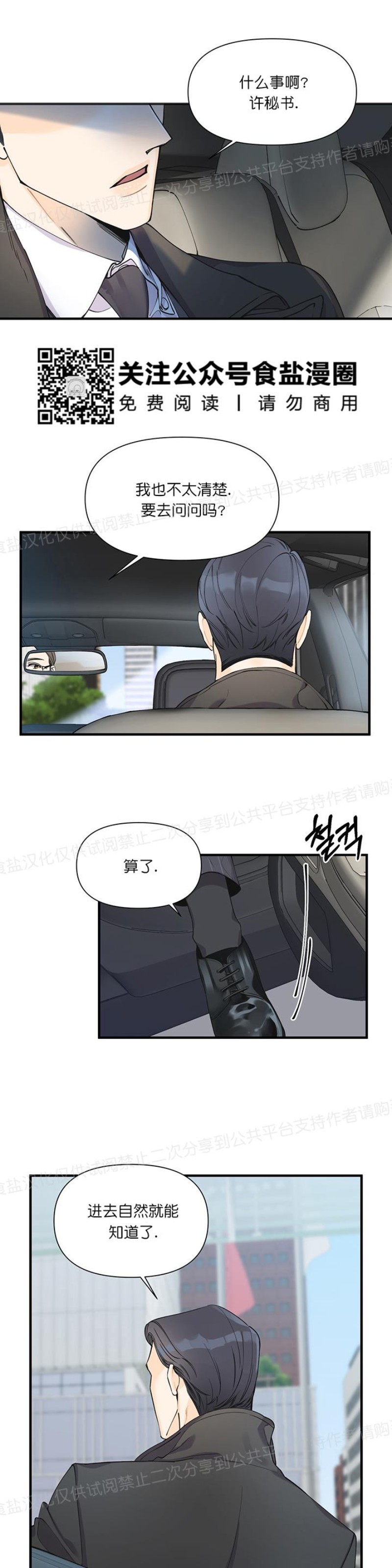 《梦似谎言/谎言如梦/梦一样的谎言》漫画最新章节第04话免费下拉式在线观看章节第【20】张图片