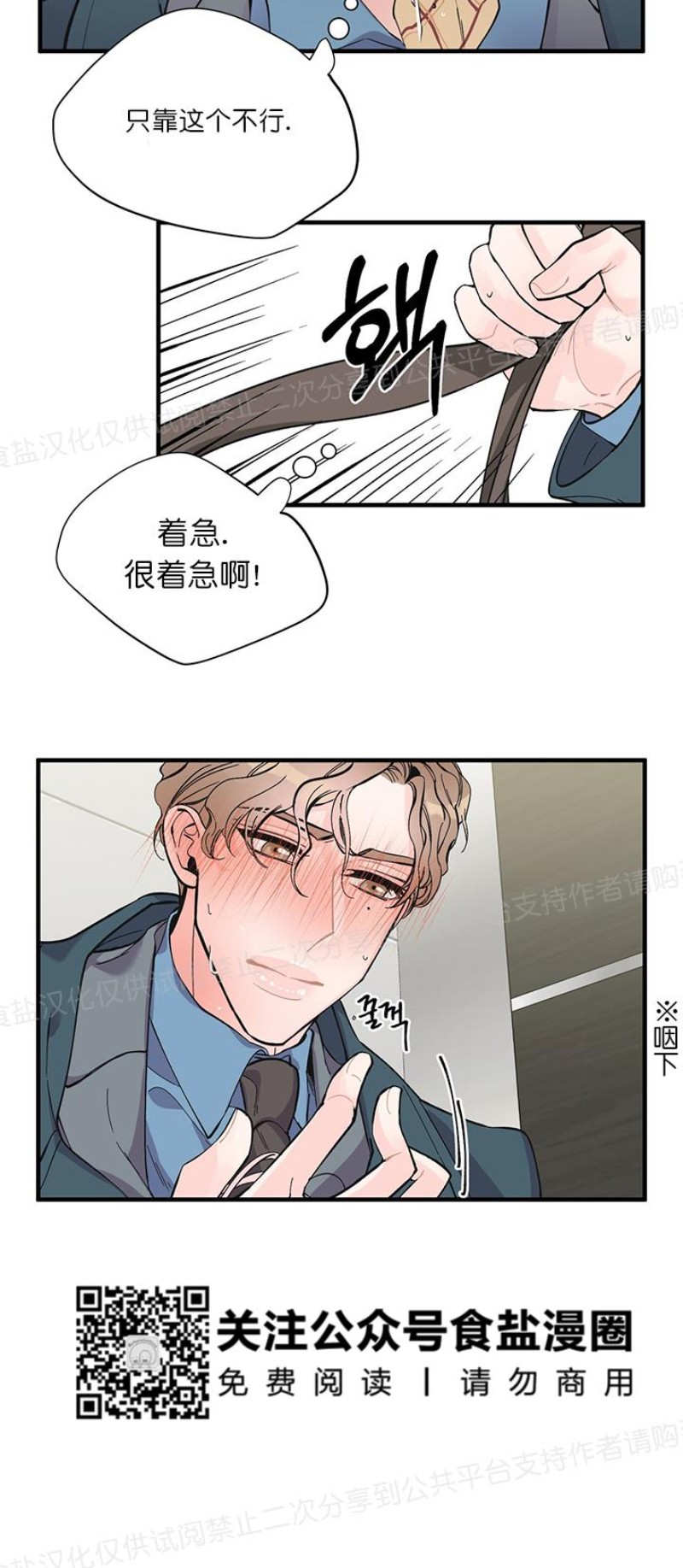 【梦似谎言/谎言如梦/梦一样的谎言[耽美]】漫画-（第04话）章节漫画下拉式图片-32.jpg