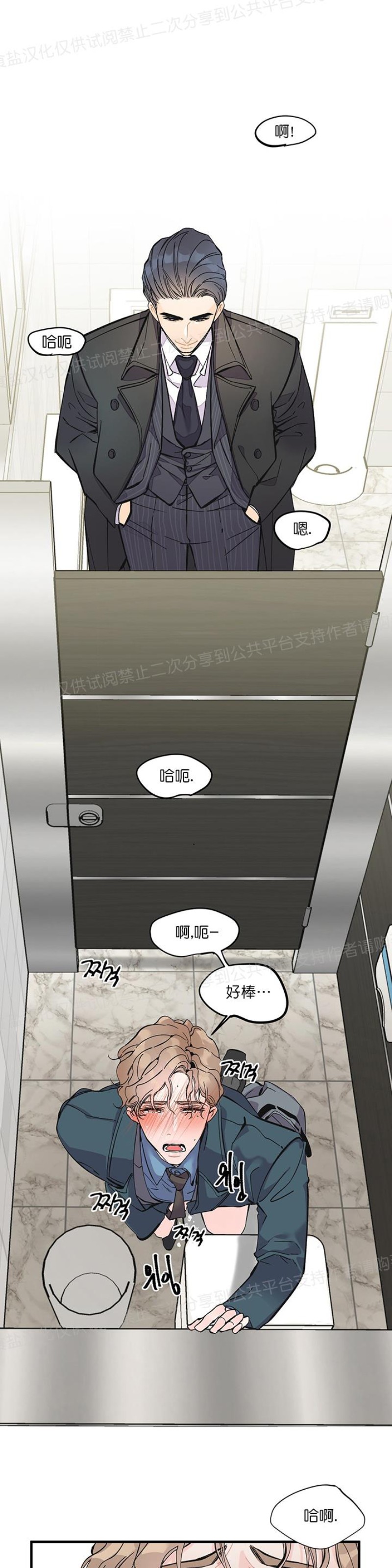 【梦似谎言/谎言如梦/梦一样的谎言[耽美]】漫画-（第04话）章节漫画下拉式图片-37.jpg