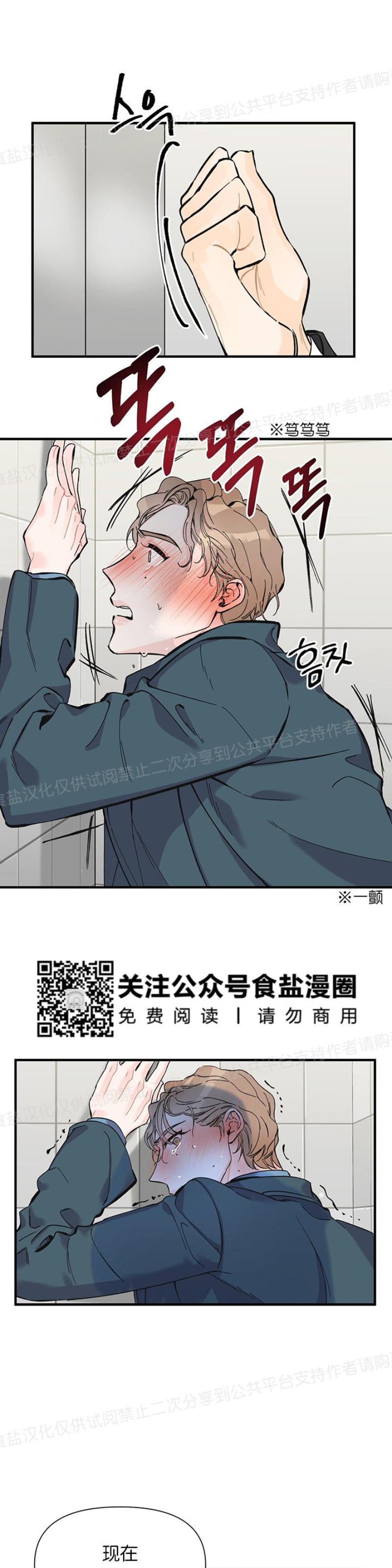 《梦似谎言/谎言如梦/梦一样的谎言》漫画最新章节第04话免费下拉式在线观看章节第【41】张图片