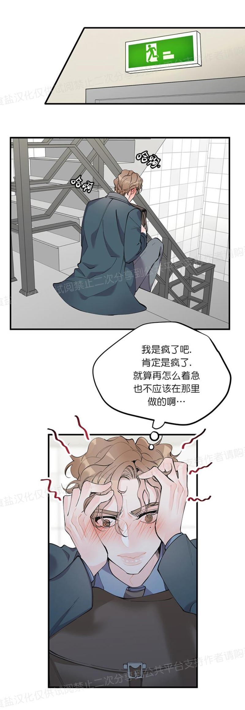 《梦似谎言/谎言如梦/梦一样的谎言》漫画最新章节第05话免费下拉式在线观看章节第【16】张图片