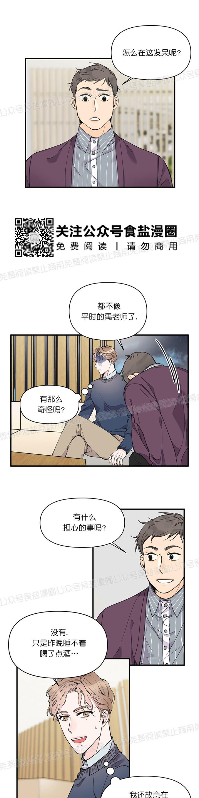 《梦似谎言/谎言如梦/梦一样的谎言》漫画最新章节第10话免费下拉式在线观看章节第【4】张图片