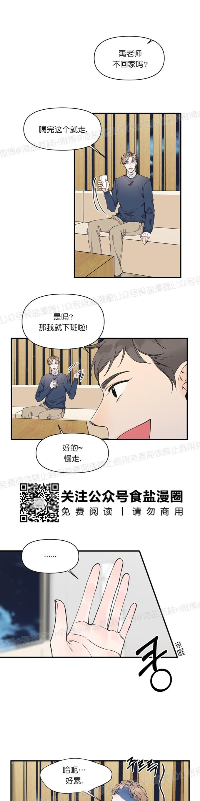 《梦似谎言/谎言如梦/梦一样的谎言》漫画最新章节第10话免费下拉式在线观看章节第【10】张图片