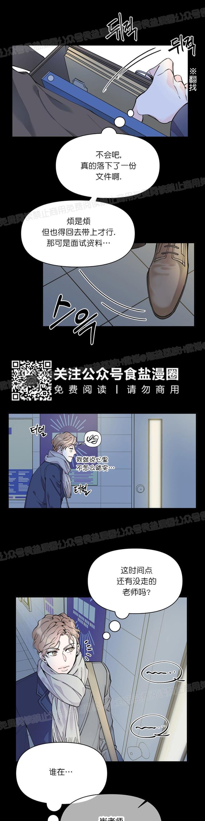 《梦似谎言/谎言如梦/梦一样的谎言》漫画最新章节第10话免费下拉式在线观看章节第【14】张图片