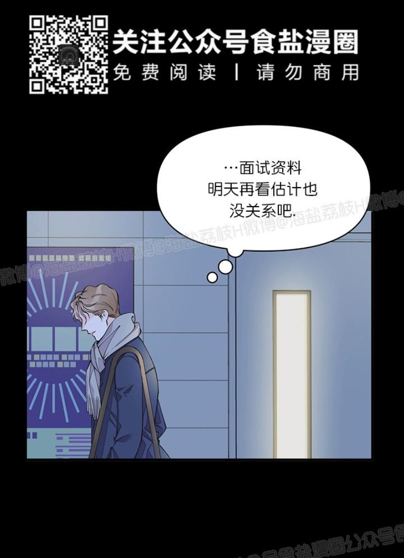 《梦似谎言/谎言如梦/梦一样的谎言》漫画最新章节第10话免费下拉式在线观看章节第【19】张图片