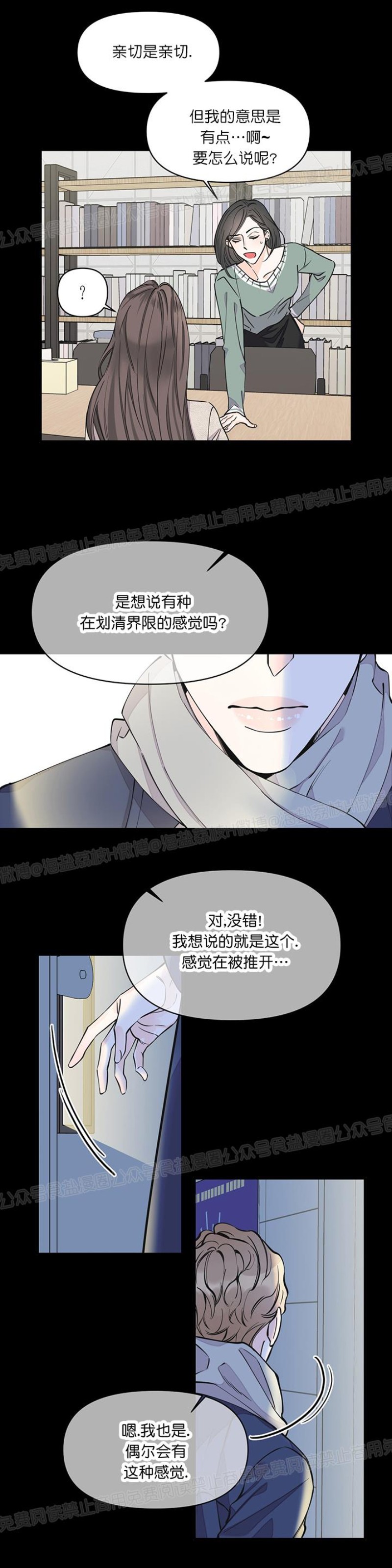 《梦似谎言/谎言如梦/梦一样的谎言》漫画最新章节第10话免费下拉式在线观看章节第【18】张图片