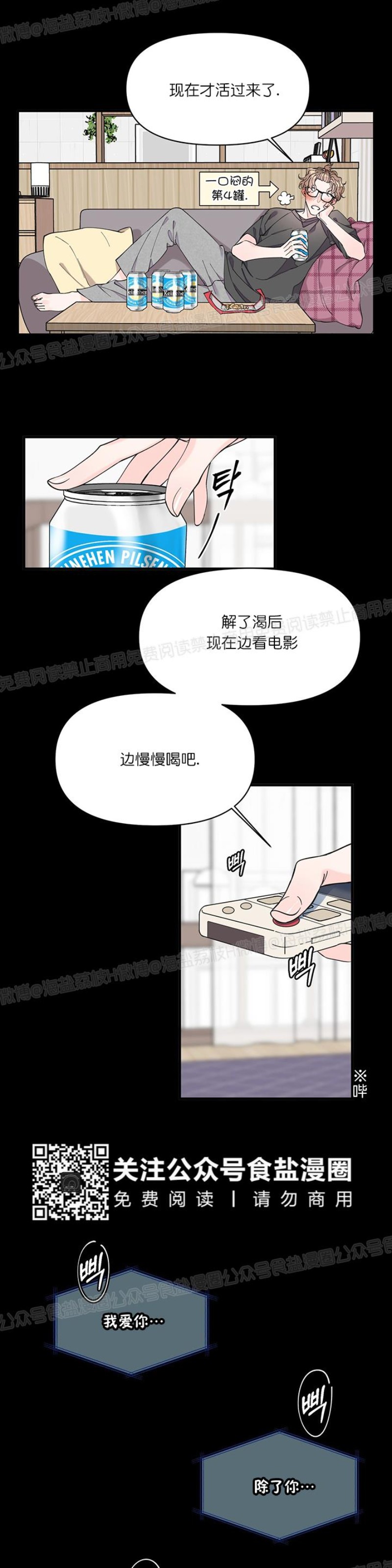 《梦似谎言/谎言如梦/梦一样的谎言》漫画最新章节第10话免费下拉式在线观看章节第【26】张图片