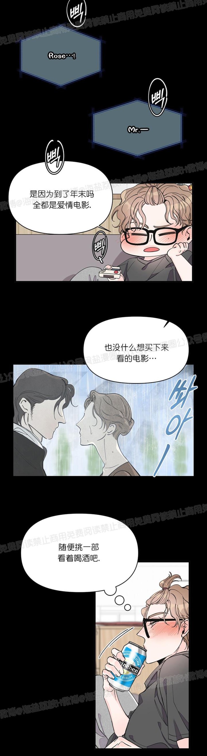 《梦似谎言/谎言如梦/梦一样的谎言》漫画最新章节第10话免费下拉式在线观看章节第【27】张图片