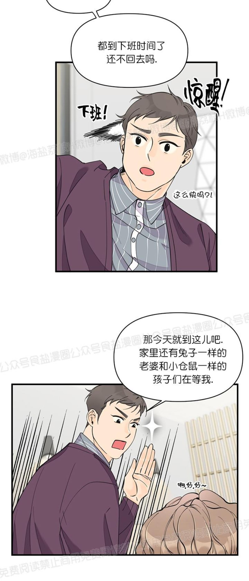 《梦似谎言/谎言如梦/梦一样的谎言》漫画最新章节第10话免费下拉式在线观看章节第【9】张图片