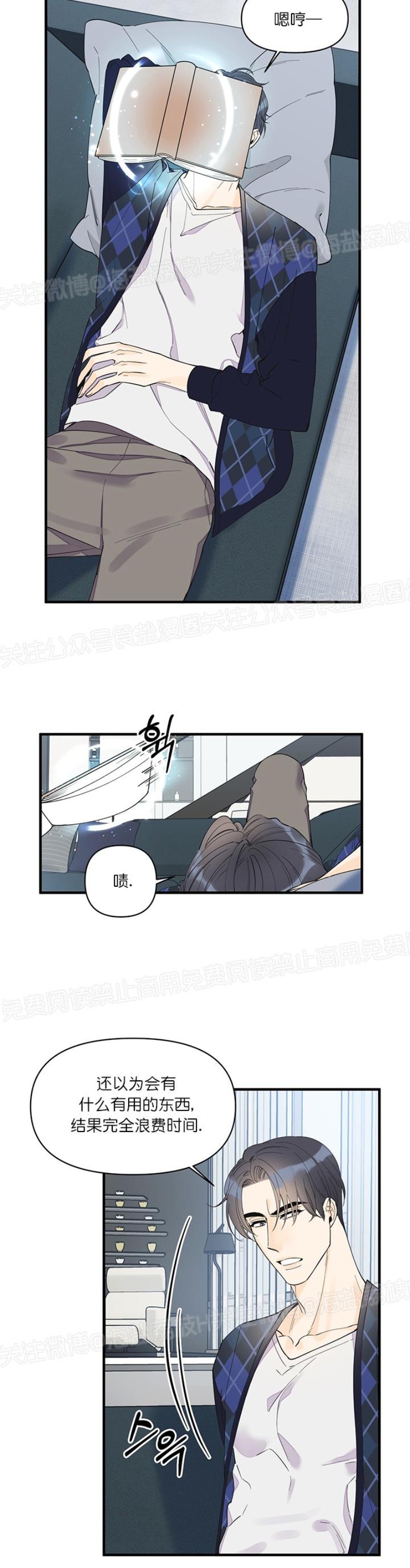 《梦似谎言/谎言如梦/梦一样的谎言》漫画最新章节第19话免费下拉式在线观看章节第【2】张图片