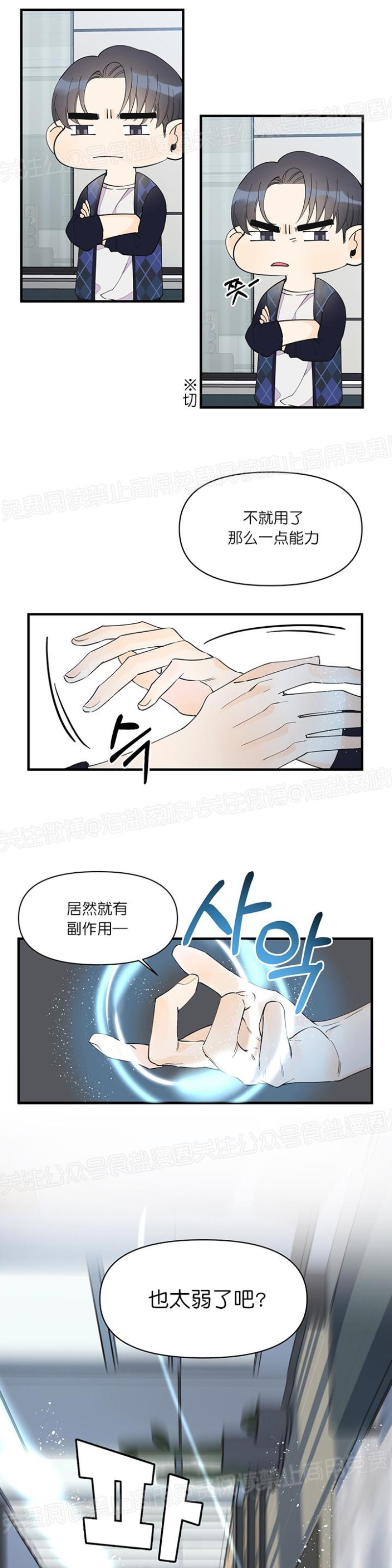 《梦似谎言/谎言如梦/梦一样的谎言》漫画最新章节第19话免费下拉式在线观看章节第【11】张图片