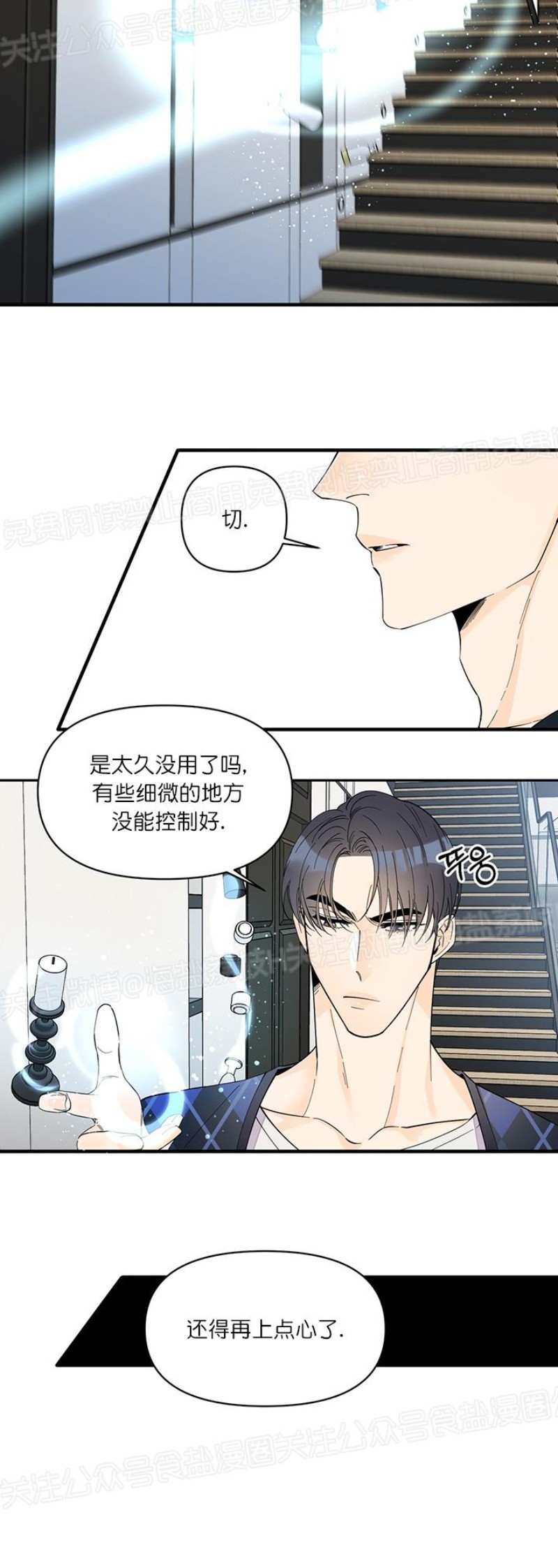 《梦似谎言/谎言如梦/梦一样的谎言》漫画最新章节第19话免费下拉式在线观看章节第【15】张图片