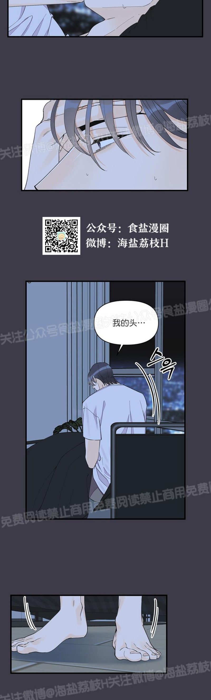 《梦似谎言/谎言如梦/梦一样的谎言》漫画最新章节第19话免费下拉式在线观看章节第【17】张图片