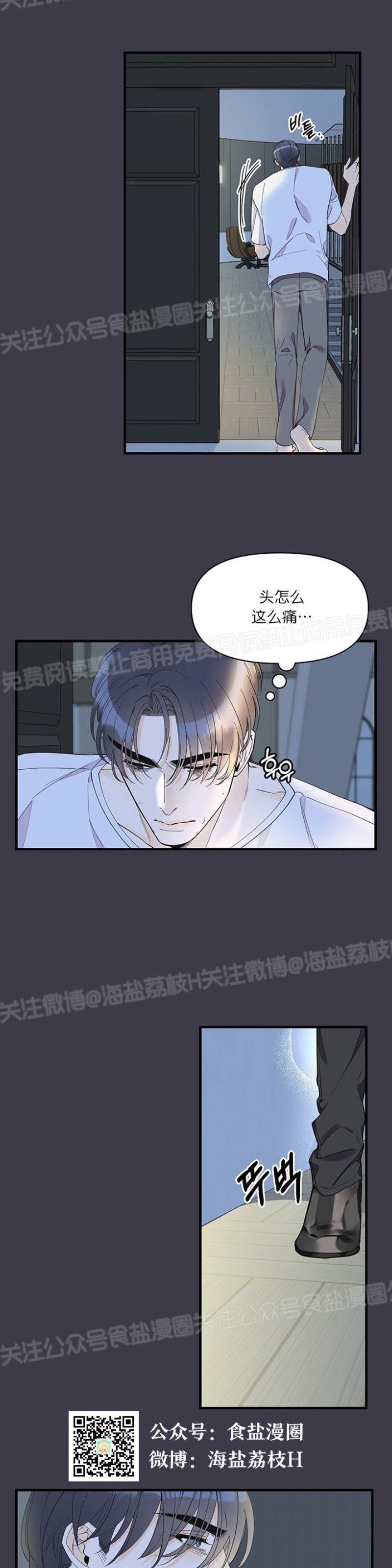 《梦似谎言/谎言如梦/梦一样的谎言》漫画最新章节第19话免费下拉式在线观看章节第【18】张图片