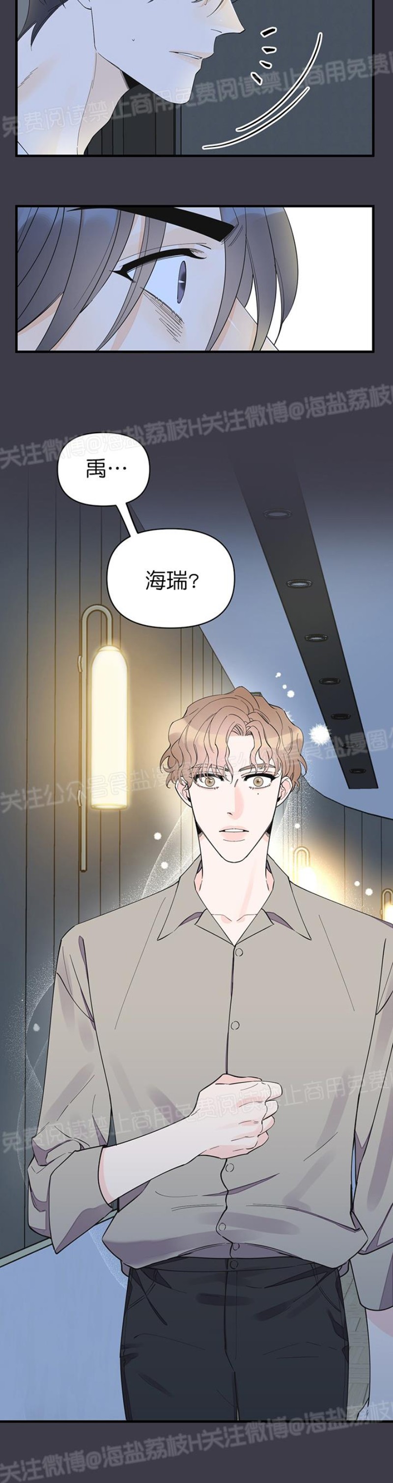 《梦似谎言/谎言如梦/梦一样的谎言》漫画最新章节第19话免费下拉式在线观看章节第【19】张图片