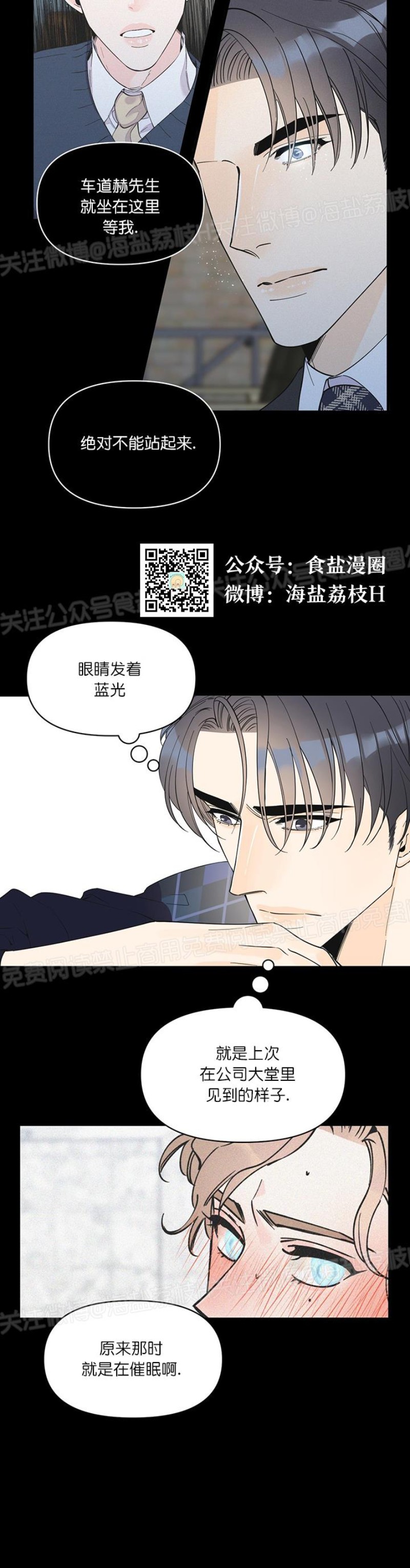 《梦似谎言/谎言如梦/梦一样的谎言》漫画最新章节第19话免费下拉式在线观看章节第【4】张图片