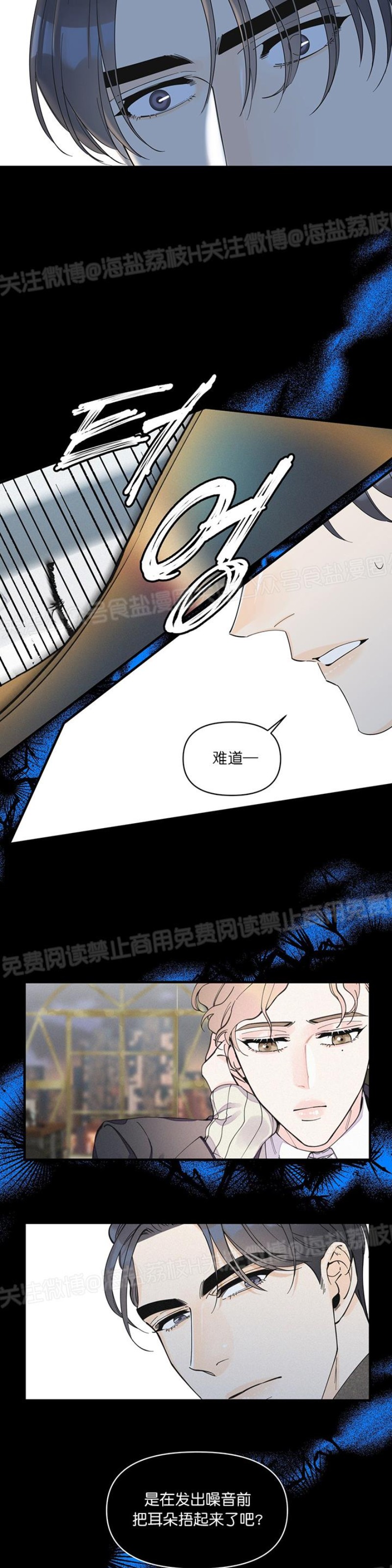 《梦似谎言/谎言如梦/梦一样的谎言》漫画最新章节第19话免费下拉式在线观看章节第【6】张图片