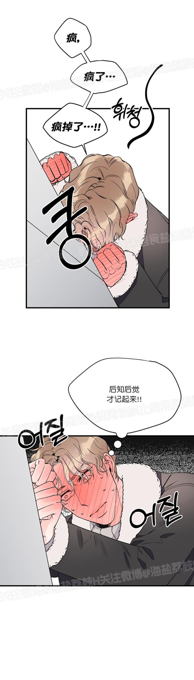 《梦似谎言/谎言如梦/梦一样的谎言》漫画最新章节第18话免费下拉式在线观看章节第【12】张图片