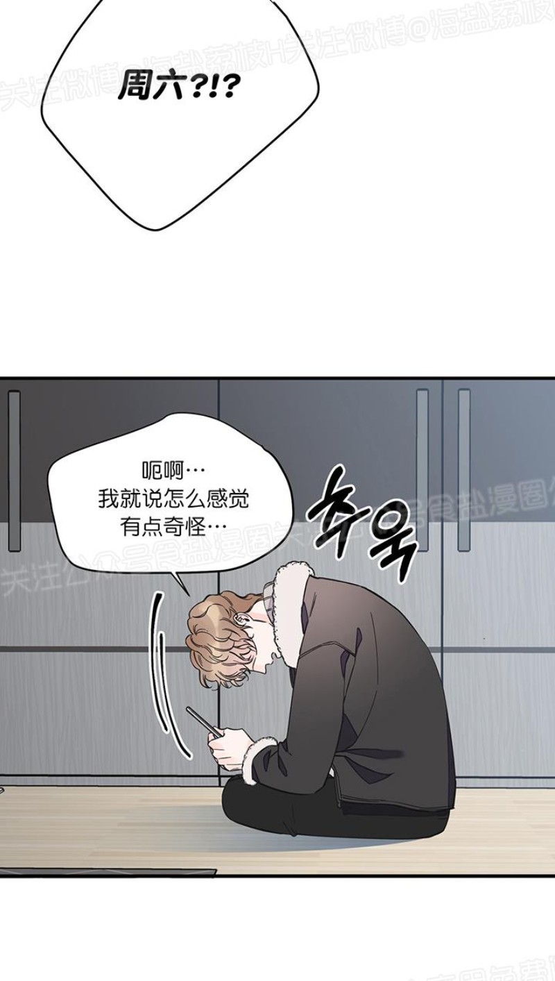 《梦似谎言/谎言如梦/梦一样的谎言》漫画最新章节第18话免费下拉式在线观看章节第【17】张图片