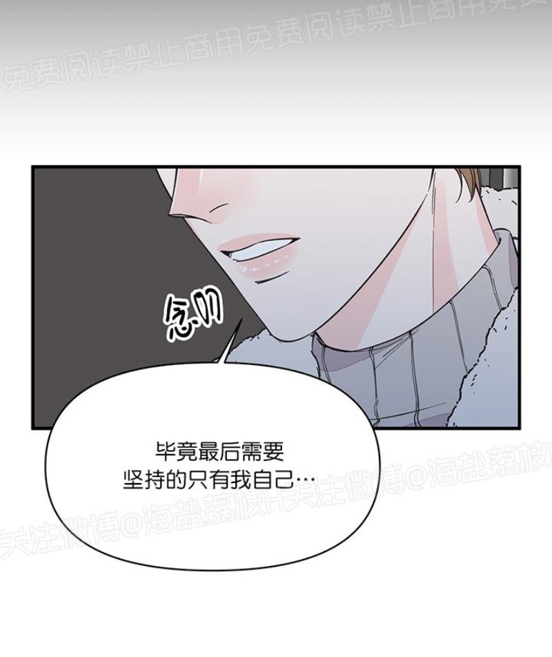 《梦似谎言/谎言如梦/梦一样的谎言》漫画最新章节第18话免费下拉式在线观看章节第【20】张图片