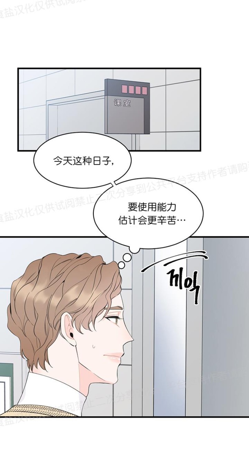 《梦似谎言/谎言如梦/梦一样的谎言》漫画最新章节第03话免费下拉式在线观看章节第【4】张图片