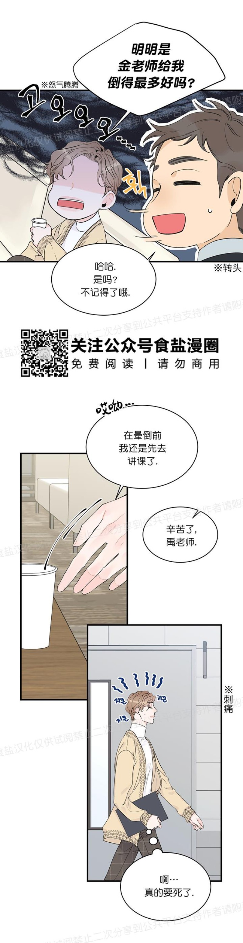 《梦似谎言/谎言如梦/梦一样的谎言》漫画最新章节第03话免费下拉式在线观看章节第【3】张图片