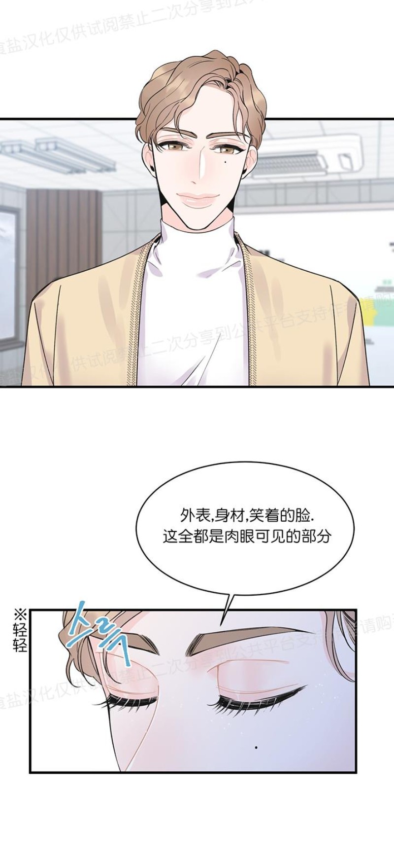 《梦似谎言/谎言如梦/梦一样的谎言》漫画最新章节第03话免费下拉式在线观看章节第【7】张图片