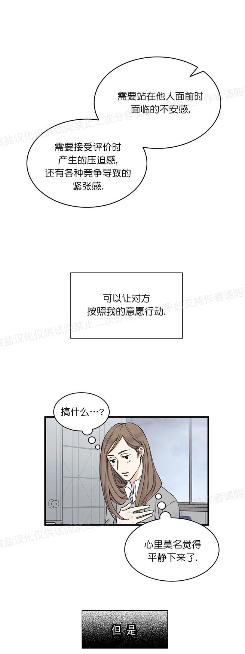 《梦似谎言/谎言如梦/梦一样的谎言》漫画最新章节第03话免费下拉式在线观看章节第【11】张图片