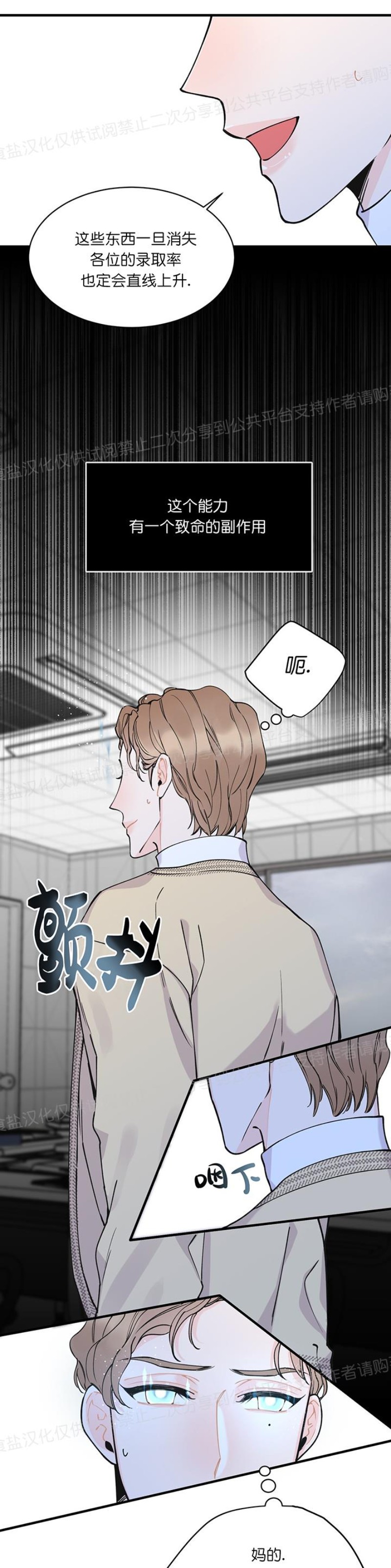 《梦似谎言/谎言如梦/梦一样的谎言》漫画最新章节第03话免费下拉式在线观看章节第【12】张图片